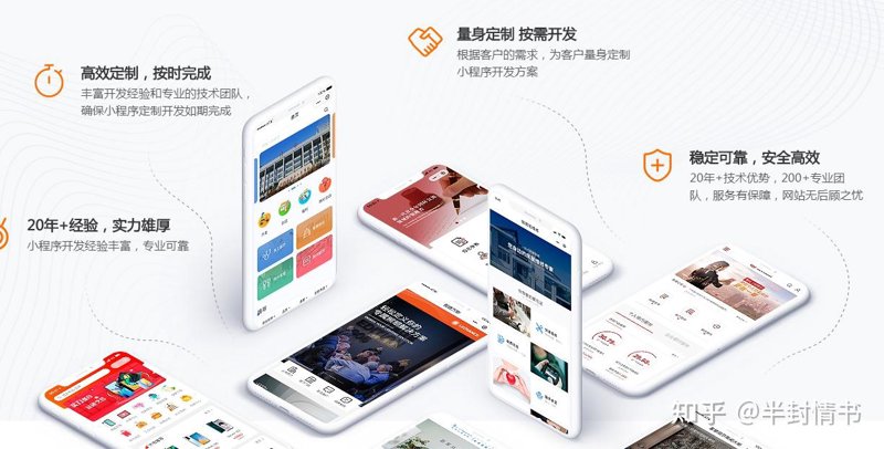 微信小程序开发:构建轻量级应用的新风潮