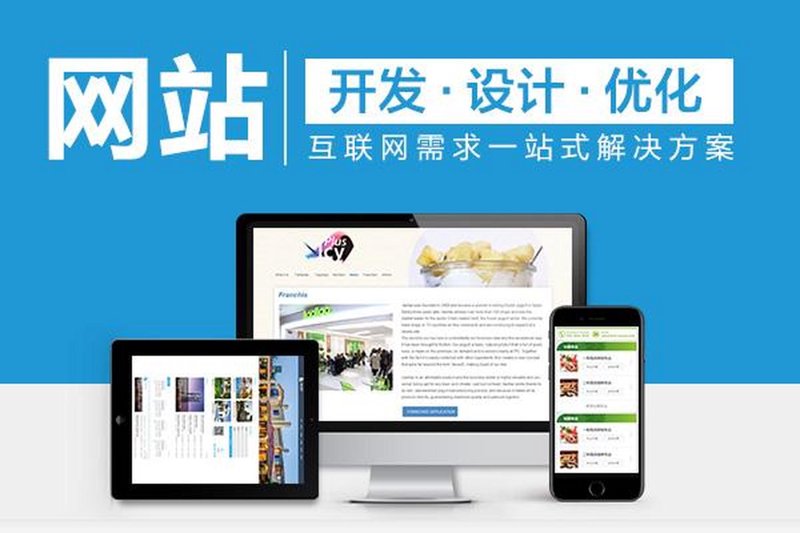 网站建设公司:构建智慧未来的桥梁
