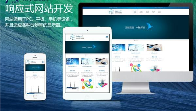 响应式网站设计：构建未来用户体验的关键