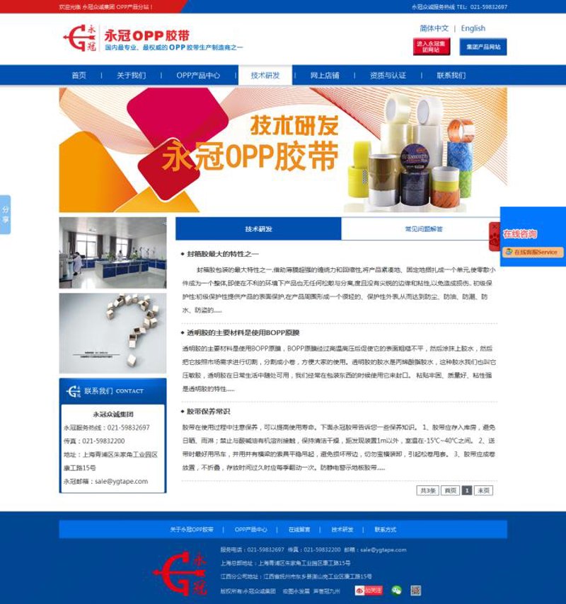 企业官网定制:构建线上品牌窗口的关键